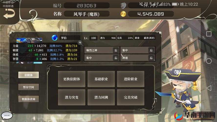 DBsystem龙之气息百合角色深度培养攻略，解锁潜能与高效资源管理的艺术