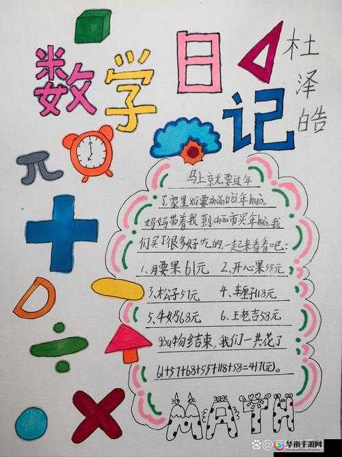 探索数学之美，庆祝2周年快乐，踏上一场数学奇妙之旅