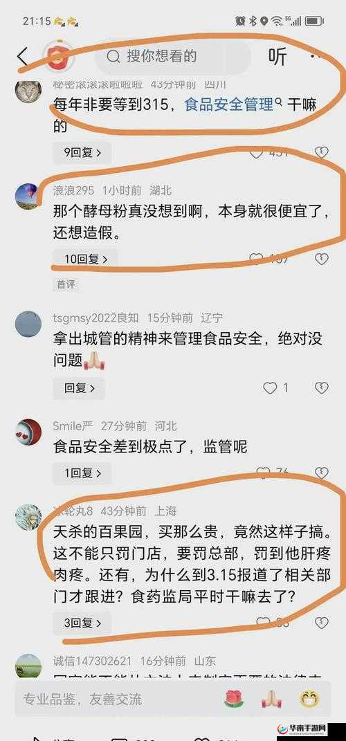 永不迷路黑料爆料：那些不为人知的惊人内幕