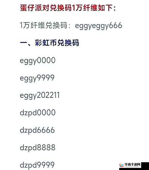 异化之地游戏内隐藏彩蛋兑换码大全，最新有效兑换码汇总