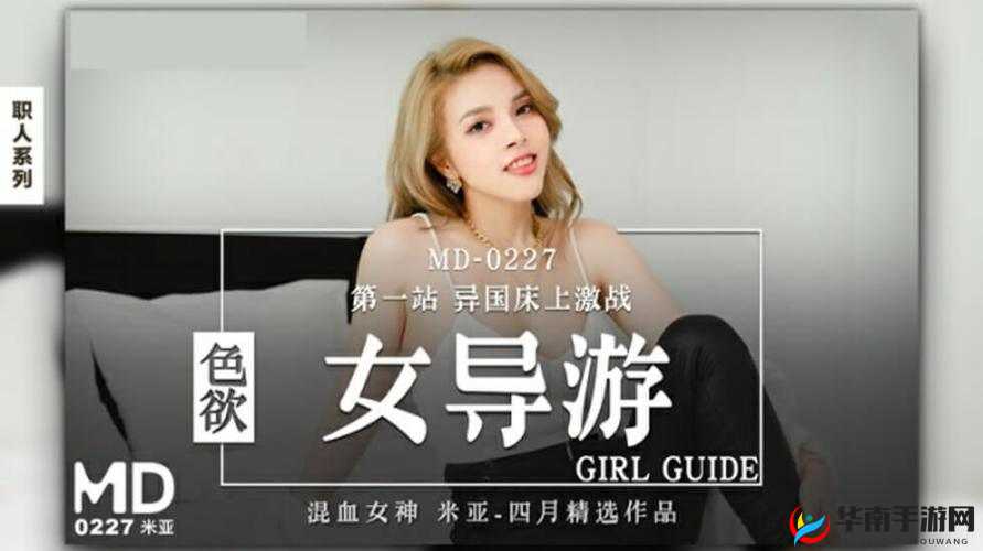 麻豆OV传媒蜜桃天美传媒：涉嫌传播淫秽物品被依法查处