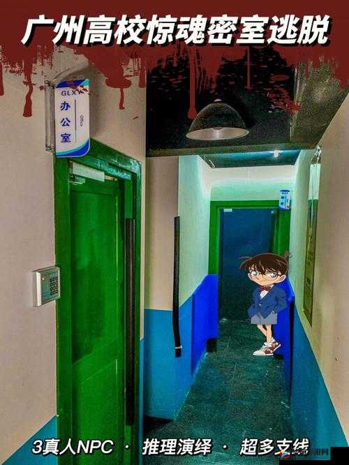 密室逃脱8酒店惊魂第七天，计算器密码攻略及绿色血液合成获取详解