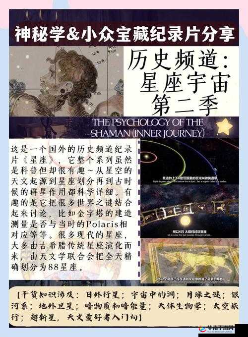 性巴克日b：探索其背后的神秘力量与未知世界