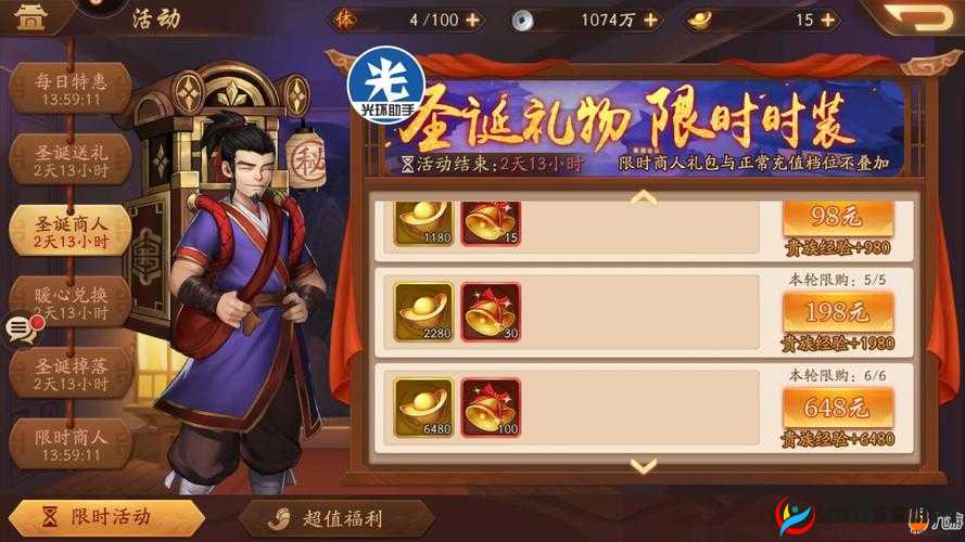 少年三国志2圣诞帽高效获取途径与全面速刷攻略详解