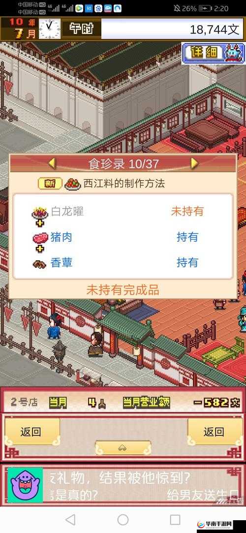 我在长安开酒肆，全面解析食谱属性提升及其作用详解指南