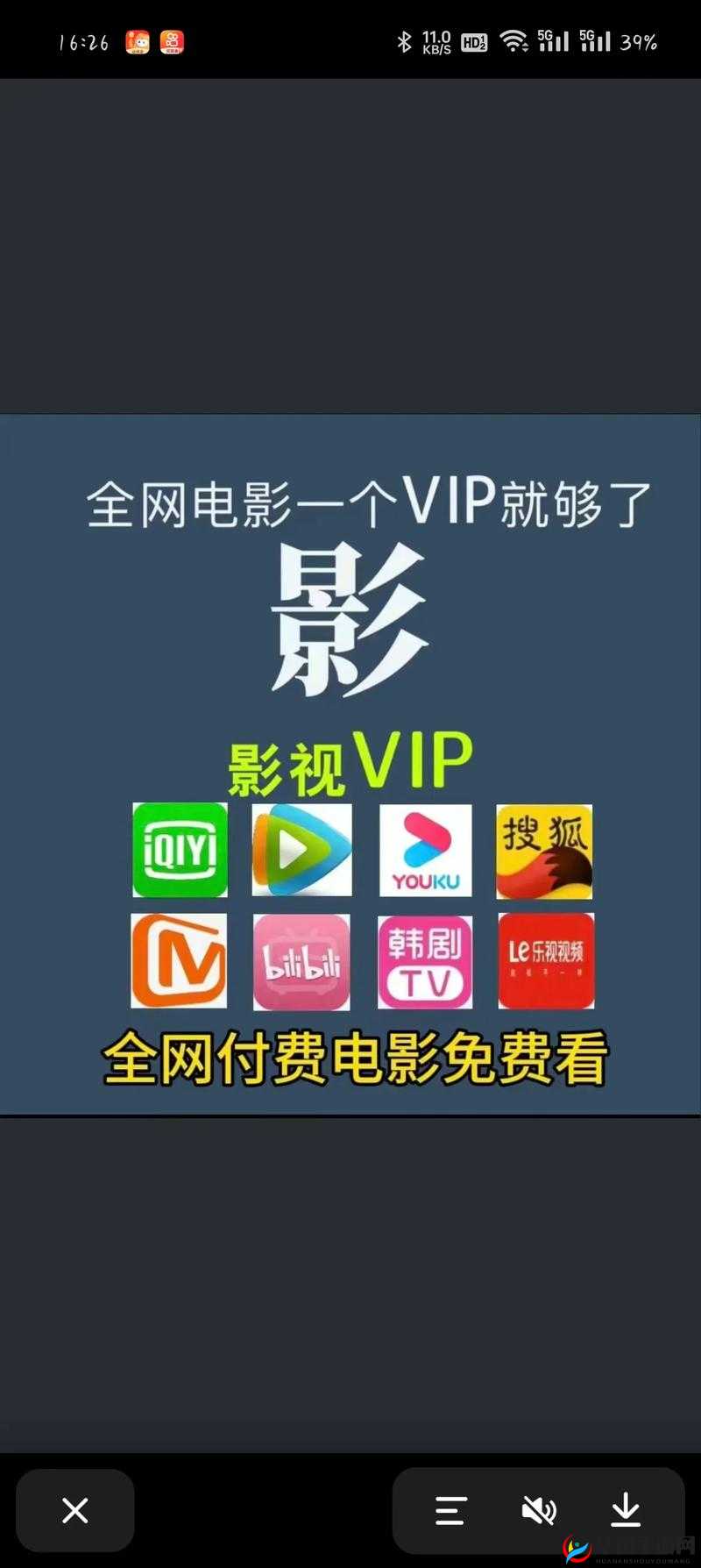 100 种禁用的视频软件不要 VIP：畅享无限制观影体验