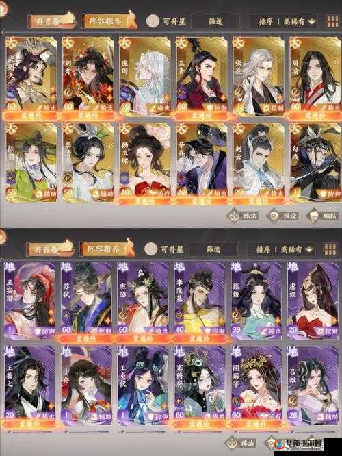 新笑傲江湖，浮世沉奇遇剧情与角色深度剖析与解读