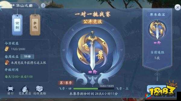 新笑傲江湖江湖令高效速刷技巧与华山论剑全面制胜攻略