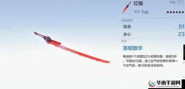 战双帕弥什玩家必看，深红之渊红樱专属武器抽取价值及详细分析