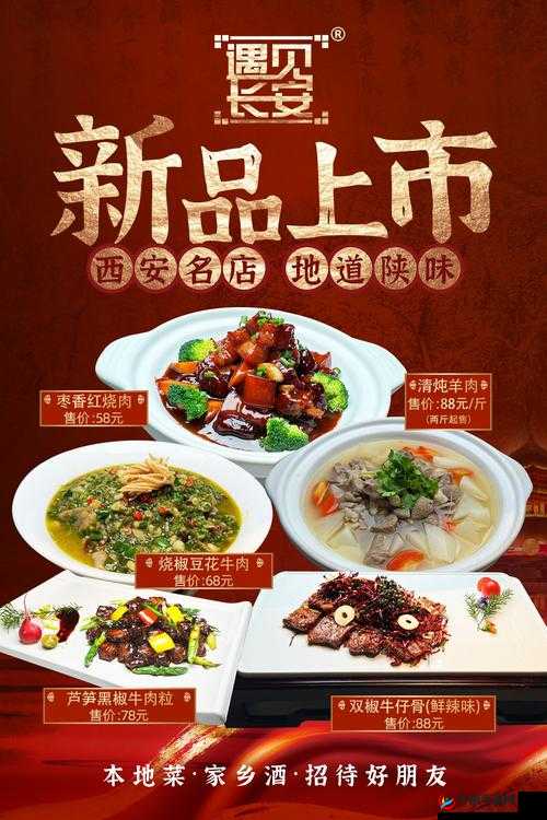 长安酒肆经营秘籍，万货坊三星食材高效购买与资源管理艺术