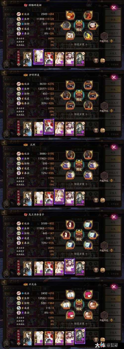 阴阳师百闻牌深度解析，以津真天VS大天狗，直伤卡组搭配策略指南