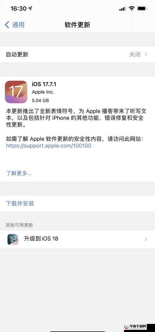 X 站安装包苹果：带来全新的使用体验和便捷服务