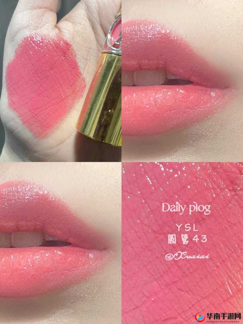 YSL 热门蜜桃色推荐 985：打造迷人蜜桃妆感
