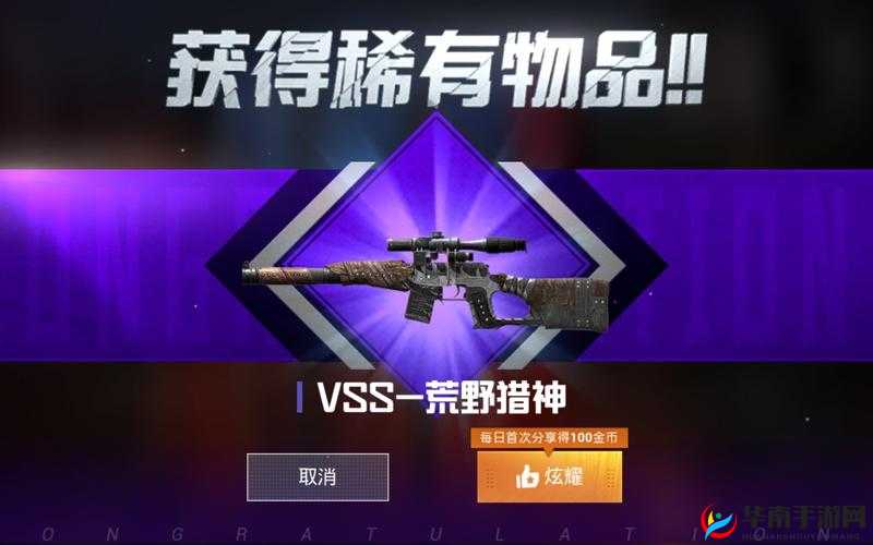 和平精英游戏攻略，如何获取荒野猎神套装及套装图片高清预览