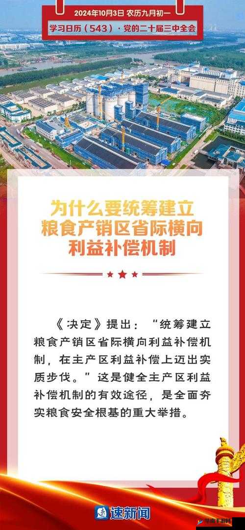 贵州：究竟是粮食产区还是销区之探讨