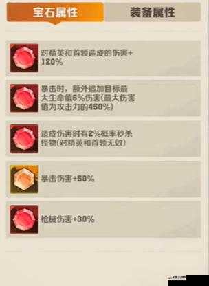 王者荣耀无限大乱斗全宝石效果详细解析及最强宝石实战推荐