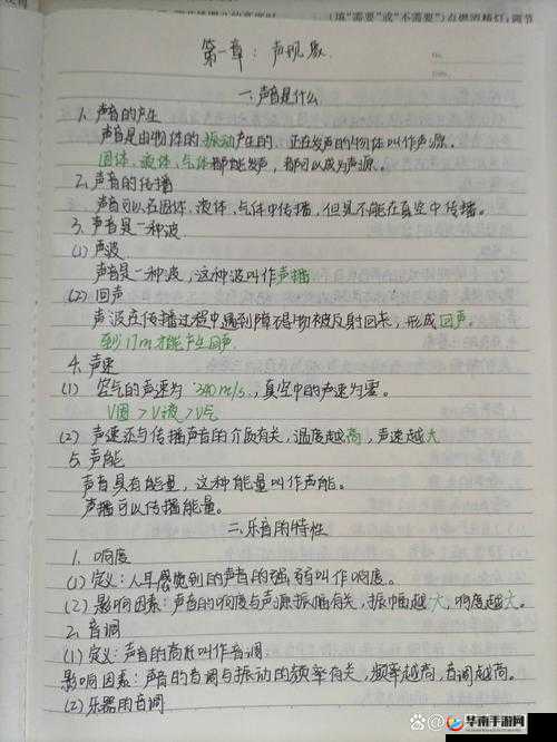 摇床和喘气声音：关于一种独特声音现象的探讨与分析