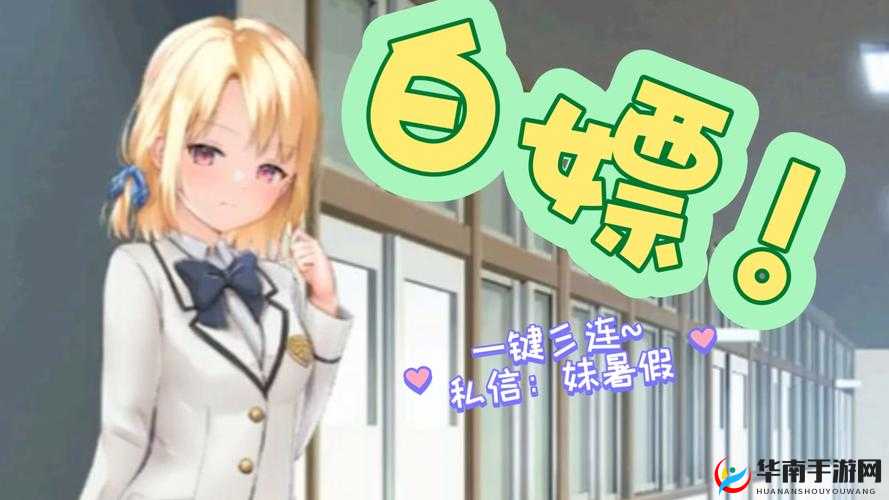 如何和妹妹一起度过一个月并顺利通关