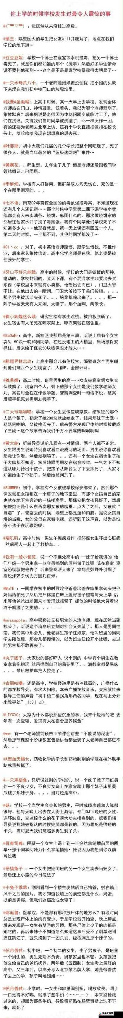 双飞高中生吃瓜hd：一段引人关注的校园事件背后的故事