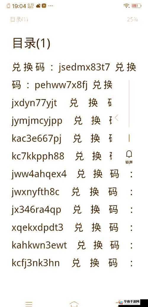 诺加尔德游戏兑换码全面揭秘，掌握技巧轻松兑换，海量额外礼包等你来拿！