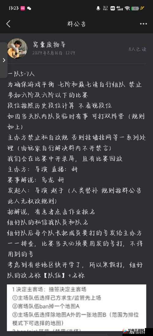 诺加尔德游戏攻略，详解招募望月千代女及击杀四十大盗的地点与机制