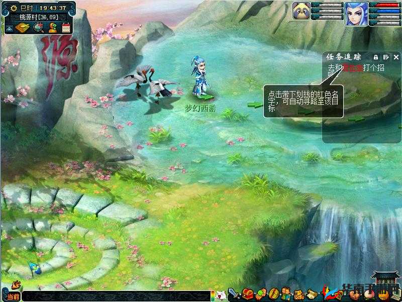 梦幻西游三维版桃源村分享任务完美攻略，如何实现100%任务相似度达成技巧