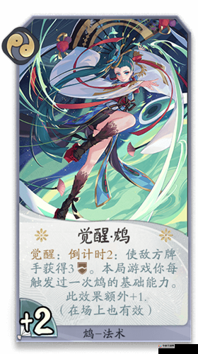 阴阳师百闻牌深度解析，鸩破甲卡组构建，清姬搭配核心策略与资源管理技巧