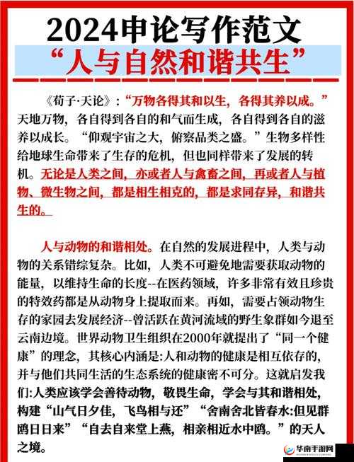 人与畜禽 CORPORATION：探索人与畜禽和谐共生的未来