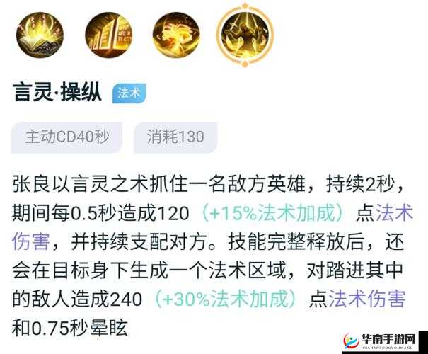 家庭教师手游深度解析，掌握大招释放机制，加速技能释放策略指南