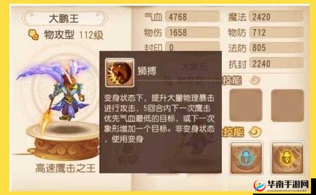 梦幻西游三维版深度攻略，敖烈技能全面解析及实战策略分享