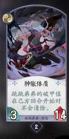 阴阳师百闻牌深度解析，跳跳弟弟卖血反打卡组构建与玩法攻略