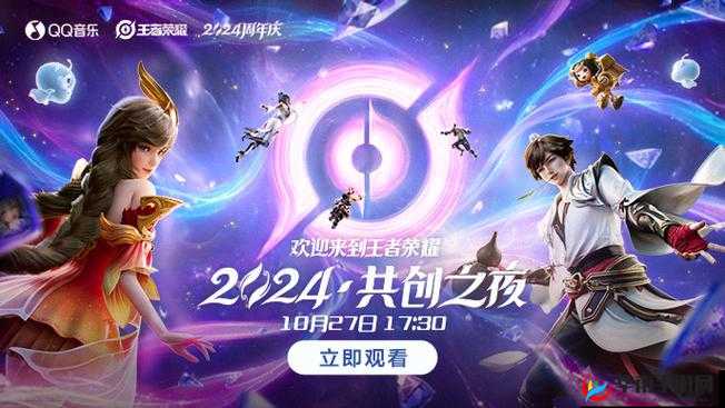 王者荣耀交响音乐会，年终盛宴奏响荣耀之音，共庆蛇年新春