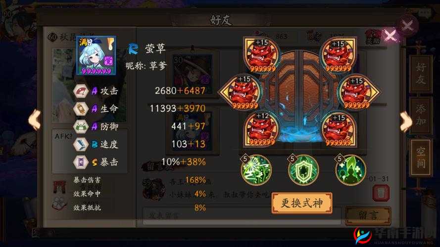 阴阳师百闻牌莹草与酒吞童子快攻卡组搭配策略及实战分析