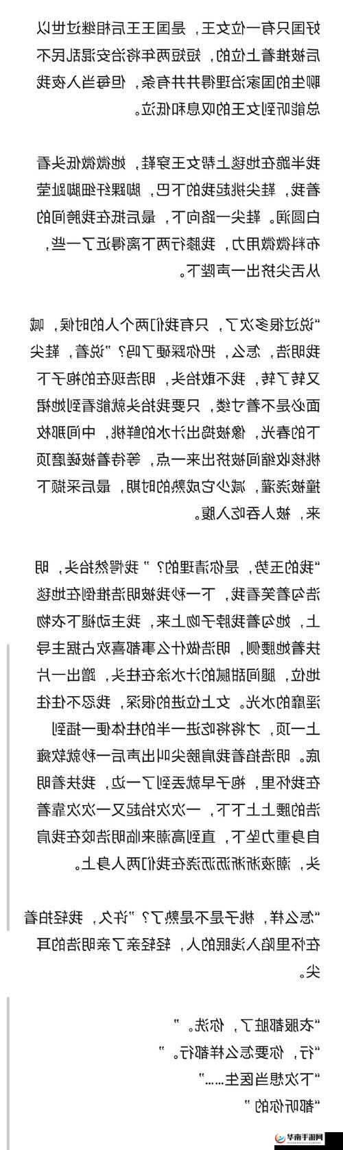 镜被捅了流口水流白色液体这一现象引发的思考与分析