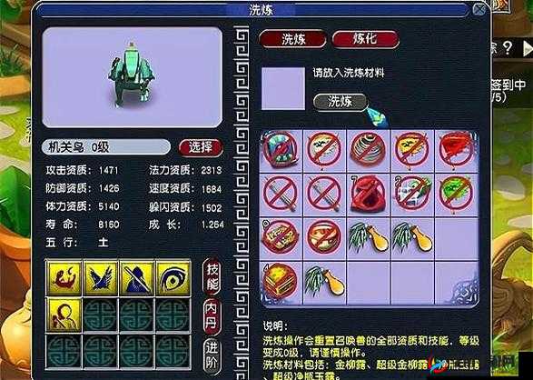 梦幻西游三维版洗练系统全攻略，深度剖析提升变异宠物出现几率的技巧