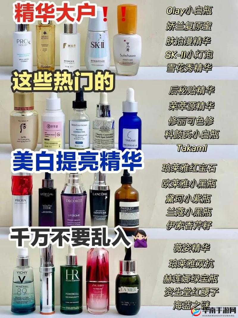 97 国产精华最好的产品最新版：经典国货，品质之选