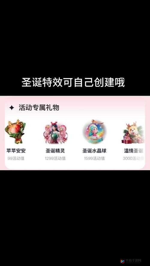 参与游戏内圣诞活动收集拐杖糖 可兑换的永久荣耀播报名称揭秘