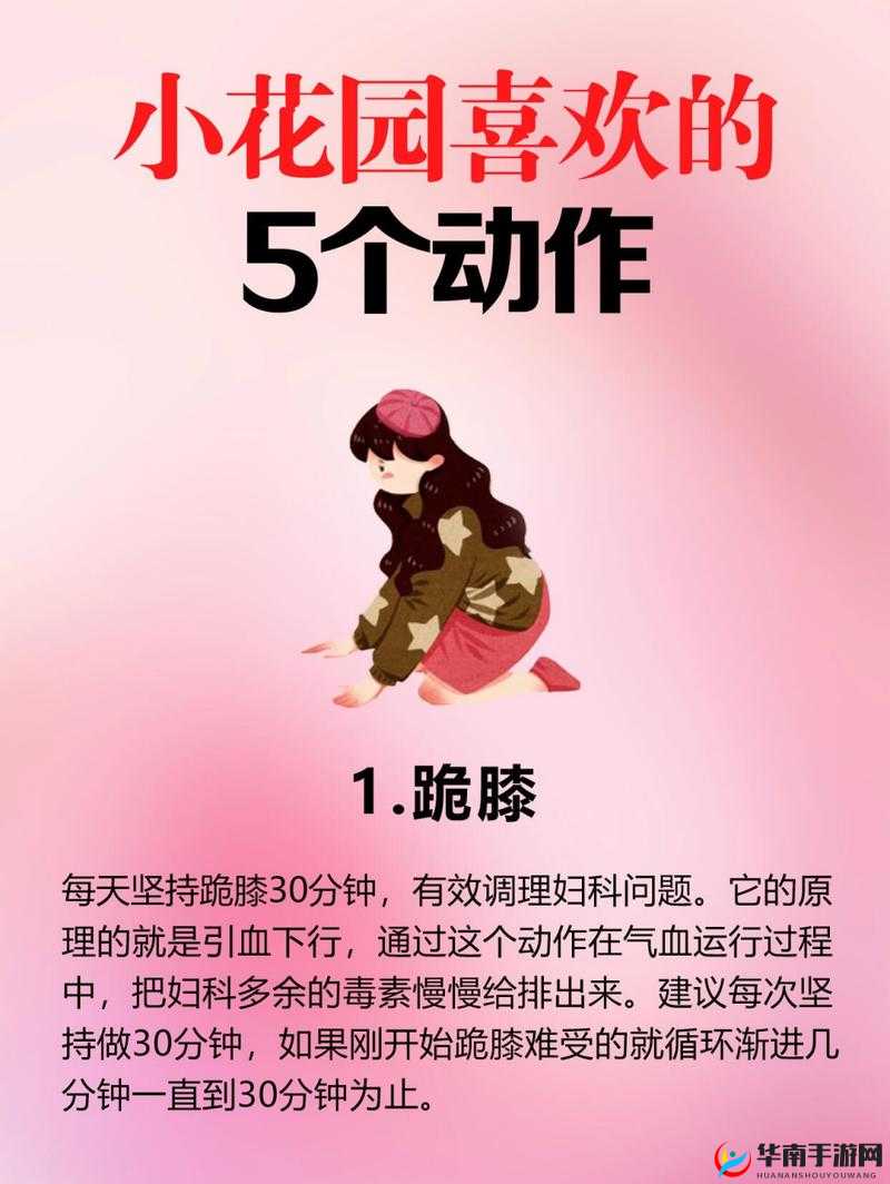 怎么亲小花园的技巧 1 和 0：亲花园的实用技巧全解析