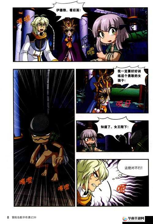 3D 无彩翼漫画：奇幻世界中的绚丽冒险之旅