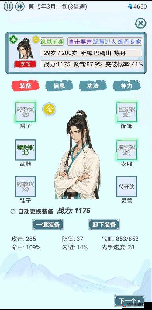 祖宗保佑，全面解析王朝家族养成与新手速刷实战攻略