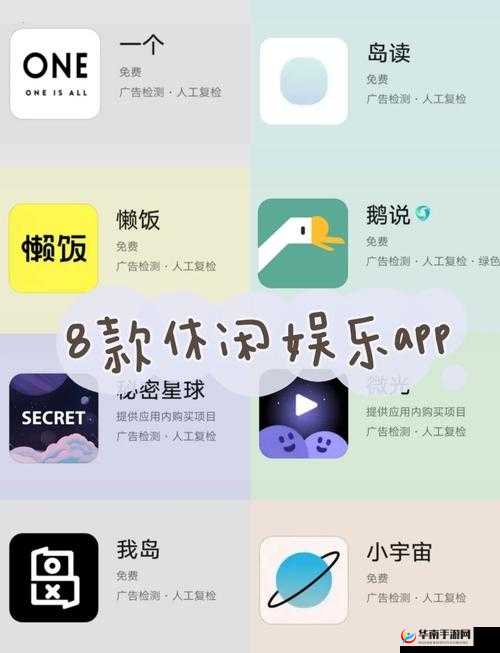 夜里适合男生用的 APP 推荐：多款优质应用满足男生需求