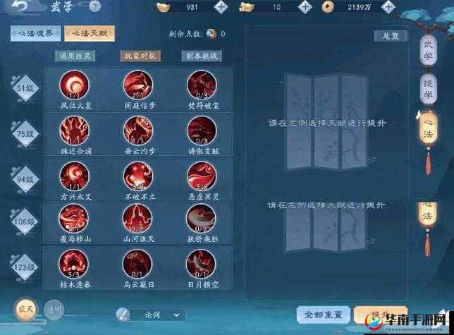 新笑傲江湖游戏葬花奇遇任务全面解析与攻略指南