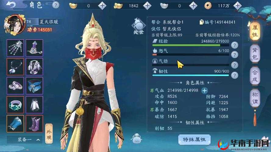 新笑傲江湖游戏中侠义奇遇任务完成攻略及魅力值提升条件详解