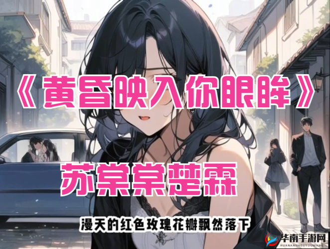 苏语棠闹元宵在线播放-小马影院在线观看电视剧之精彩呈现