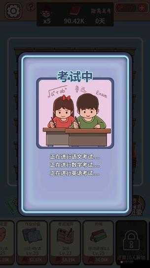中国式班主任第5关作业完成攻略，详细解析找出假装学习的小王及其他违纪学生流程