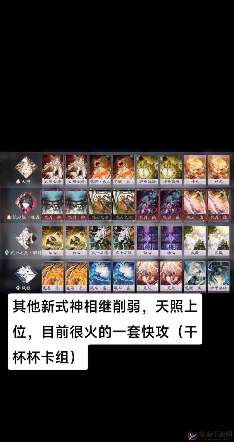 阴阳师百闻牌判犬流卡组强度及克制关系全面深度分析