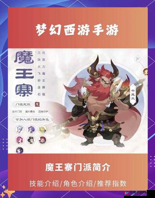 梦幻西游三维版岩戈BOSS高效打法全揭秘，哪个角色技能搭配能助你轻松制胜？