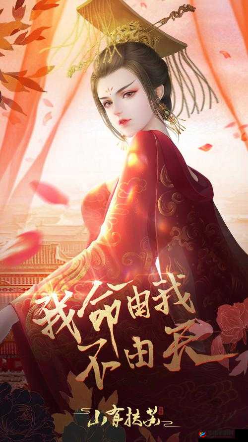 探索山有扶苏之美，揭秘花瓣获取技巧与享受游戏无穷乐趣