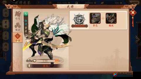少年三国志2中黄忠的策略运用与最佳武将搭配指南
