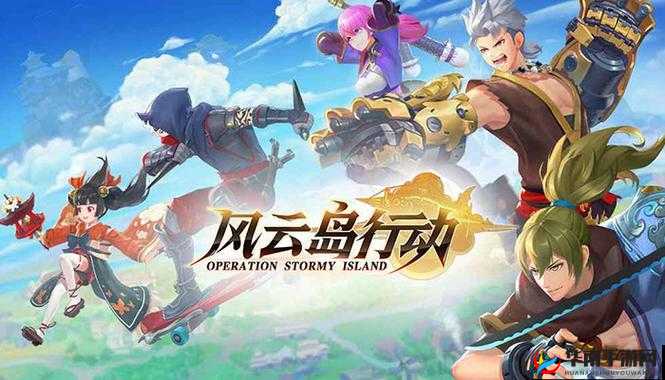 风云岛行动，高胜率角色及高效战斗道具使用策略综合推荐